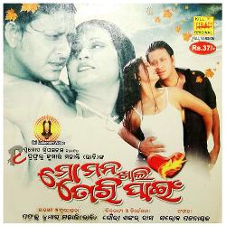 Jyosna Re Bhiji Thile (Mo Mana Khali Tumari Pain)